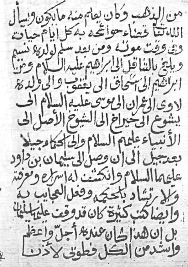 دانلود کتاب اقسام قويه