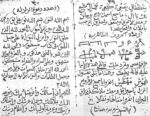 مخطوط اقسام القويه طارش ملک العمار - تصویر 2