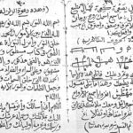 کتاب اقسام قويه