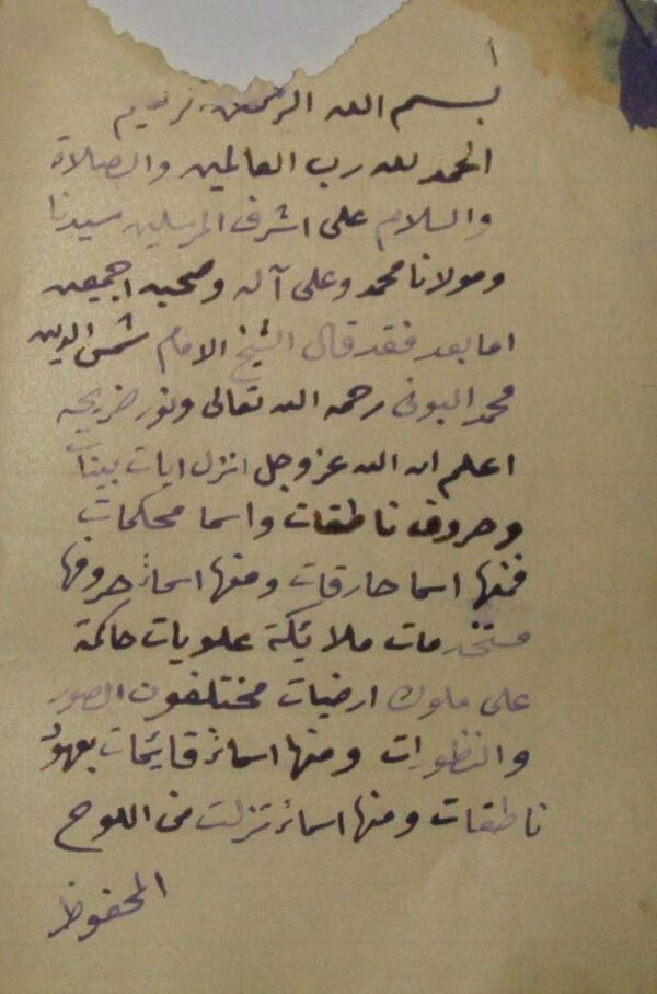 دانلود کتاب pdf البرهتية مخطوطه عربی
