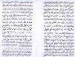 دانلود کتاب شرح العهود الثلاثه في البرهتية وتصاريفها و الدعوات و خواص الحیوانات - تصویر 2