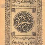 بحرالیوت 1