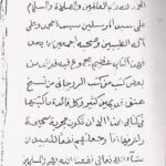 دانلود کتاب شمس الشموس