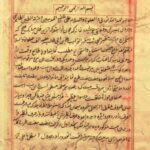 فالنامه علم جفر 1