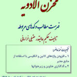 مخزن الادویه 1