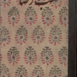 کتاب طب رضا خطی 1