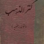 ر