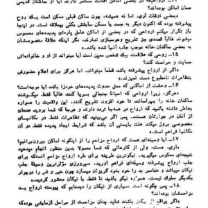 دانلود رایگان کتاب ارتباط با ارواح نوشته آلان کاردک رایگان