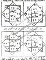 کتاب طلسمات طمطم هندی