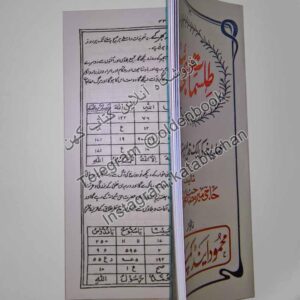 خرید کتاب طلسمات عجائب