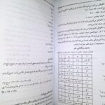 خرید پستی اصل کتاب مستطاب پنجه قدر در علوم غریبه و جفر و خوابنامه و خواص اسماء الله و دانستن بعضی مطالب مجهوله