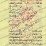 دانلود کنز الحقایق کنز الزمان معروف به کنزالدراویش در علوم غریبه طلسمات جدایی تعویذات محبت استخراجات موکلین علوی و سفلی