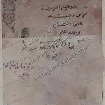 کتاب هذا دعوة الزلزلة لابن وحیشه علی التمام والله اعلم