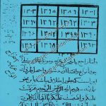 دانلود رایگان کتاب مجموعه جنانی همدانی