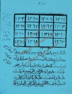 دانلود رایگان کتاب مجموعه جنانی همدانی