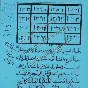 دانلود رایگان کتاب مجموعه جنانی همدانی