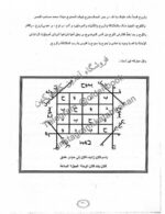 دانلود کتاب رایگان مرجان جادو