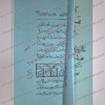 خرید اینترنتی کتاب مجموعه جنانی همدانی