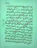 کتاب مجموعه علم رمل طوسی