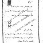 کتاب فال ورق با پیشگویی