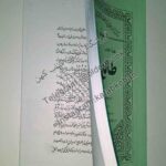 دانلود رایگان کتاب طالع نامه و طلسمات