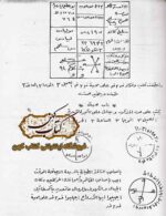 نمونه صفحه عربی کتاب طلسمات کریمه
