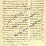 کتاب انوار التنزيل