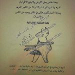 دانلود کتاب السحر الاسود
