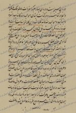 دانلود کتاب مقصد اقصی