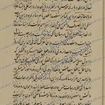 کتاب مقصد اقصی