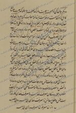 کتاب مقصد اقصی