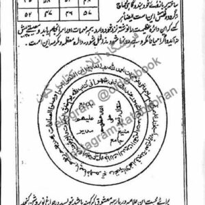 کتاب کشکول شیخ بهایی