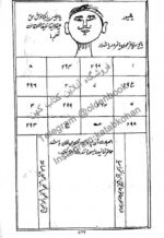 کتاب کشکول شیخ بهایی