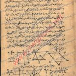 استخدامات طلسمات در علوم غریبه 6 1