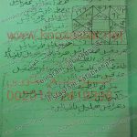 اسرار الحروف فى مذاهب الخوف 10 1