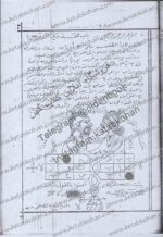دانلود کتاب طم طم عراقی - تصویر 4