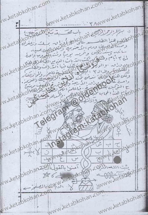 دانلود کتاب طم طم عراقی - تصویر 4