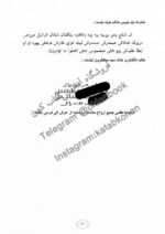 دانلود کتاب جامع الاسرار روحانیه