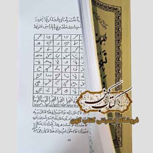 صفحه اصلی 7 خرید کتاب طلسمات طمطم هندی