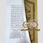 خرید کتاب طلسمات طمطم هندی