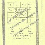 کتاب میرداماد کبیر جلد ششم