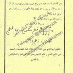 دانلود کتاب میرداماد کبیر جلد پنجم