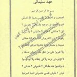 کتاب میرداماد کبیر جلد سوم