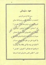 کتاب میرداماد کبیر جلد سوم