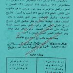 دانلود کتاب تسخير الجان لمنفعة الانسان