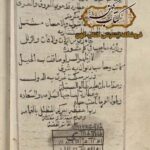 دانلود کتاب ابو معشر الفلكي خطی