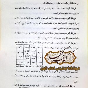 دانلود کتاب گوهر شب چراغ