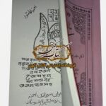 خرید کتاب سحر فارسی