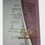 خرید کتاب سحر فارسی