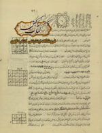 دانلود کتاب اعمال عظیمه